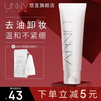【2023必备】悠宜洁肤品,价格走势大揭秘!