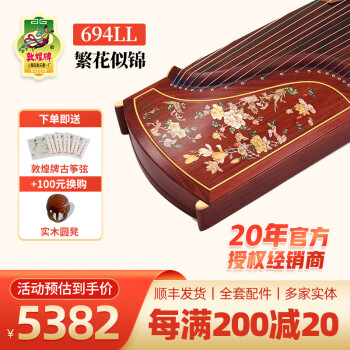 敦煌牌古筝价格走势及评测推荐-优秀敦煌牌古筝选择
