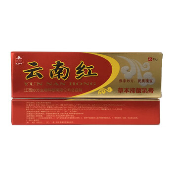 皮郎中云南红草本乳膏 皮肤外用软膏 买1song1=2支装云南红