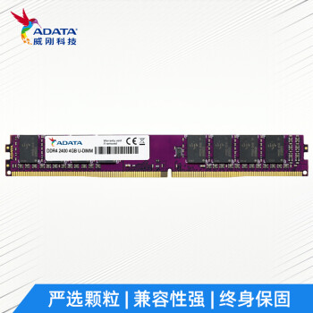 գADATA4GB DDR4 2400 ̨ʽڴ ǧ