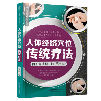 江苏凤凰科学技术出版社最新款保健商品,有效且价格走势稳定