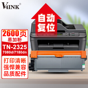 V4INK TN-2325/TN-2312硒鼓(墨粉)黑色单支(适用兄弟7080d硒鼓7380硒鼓7180dn粉盒m268dw墨粉)打印页数:2600