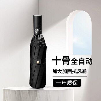 全自动雨伞男士折叠商务伞价格走势及选择推荐|哪里可以看到京东雨伞雨具商品的历史价格
