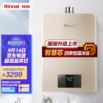 【真相公开】
林内RUS-16QC05怎么样？评测结果好吗？林内rus-16e56frf怎么样？必须说出真相了！
