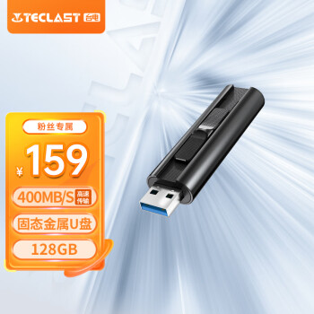 台电（Teclast）128GB USB3.1至尊超极速固态U盘 飞豹 读速高达400MB/s 写300MB/s 移动固态硬盘般的传输体验