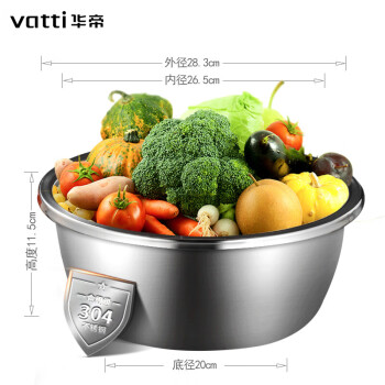 华帝（VATTI）不锈钢盆洗菜盆28cm加大加厚多功能料理盆汤盆烘焙和面打蛋盆子Q518-历史价格走势与销量排名