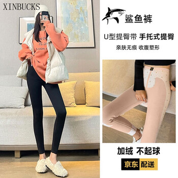 XINBUCKS 鲨鱼裤打底裤女秋冬款加绒加厚芭比裤外穿小脚裤收腹提臀铅笔裤高弹紧薄绒身裤保暖显瘦 黑色（加绒款） M码 适合90-110斤