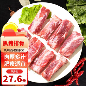 跑山密水农家精修黑土猪新鲜排骨 排酸鲜肋排 散养猪肉生鲜 免切猪排 黑猪排骨5斤