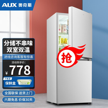 奥克斯125升双门冰箱价格走势:迷你设计,低音保鲜,节能省电