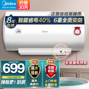 美的（Midea）电热水器：可靠品质与价格走势