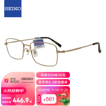 历史价格查询方法，价格历史走势和销量趋势分析——精工(SEIKO)眼镜架男女款全框钛材商务近视配镜光学镜架HC10370155mm金色