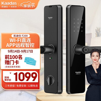 【超级推荐】我来分享下
凯迪仕(KAADAS)F1评测性价比高吗?凯迪仕智能锁怎么进入管理模式老司机透漏爆料?有内幕吗?