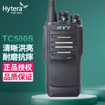 海能达（Hytera） 好易通 HYT TC-500S对讲机商用民用专业手持大功率远距离对讲商超物业 TC-500S U1（400-420MHZ）