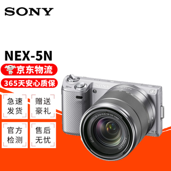 索尼 SONY 微单相机 NEX-5R NEX-5T NEX-6 NEX-7 奶昔系列二手相机 NEX-5N 16-50mm银色全新 95新