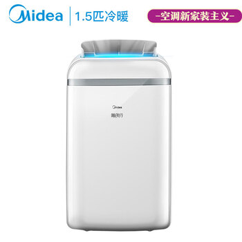 美的（Midea）移动空调冷暖一体机1.5匹 家用厨房空调免安装免排水 KYR-35/N1Y-PD2
