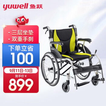 鱼跃轮椅铝合金升级折背便携 H061C 免充气轻便老年残疾人代步车手动轮椅车