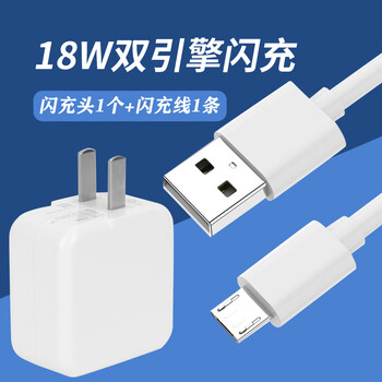 vivo适配原装vivos1充电器18w瓦s1pro手机数据线双引擎闪充9v2a快充