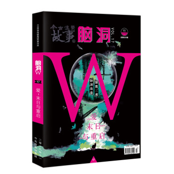 神秘惊悚世界-漫娱文化京东自营官方旗舰店