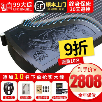 震惊！
仙声 乐器 正宗金丝老楠木手工深雕九龙实木古筝专业演奏有收藏证书 古金丝楠木清水出芙蓉评测怎么样？怎么样？评测不看后悔
