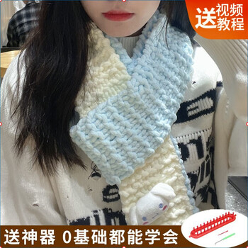 优悦居手工diy自编织围巾毛线团冰条线材料包手编围脖送男女友圣诞礼物 玉桂狗蓝白神器款 1个 材料包+礼盒