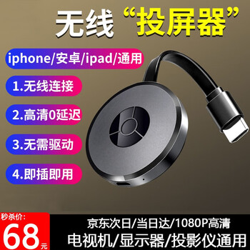 不梵无线同屏器旗舰版价格走势稳定,屏幕放大器价格下调,推荐品牌创意配件