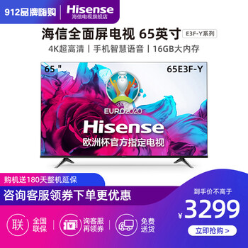 【在线等】
海信（Hisense）65E3F-Y评测？海信(hisense)空气净化器怎么样？有内幕吗？口碑好吗？
