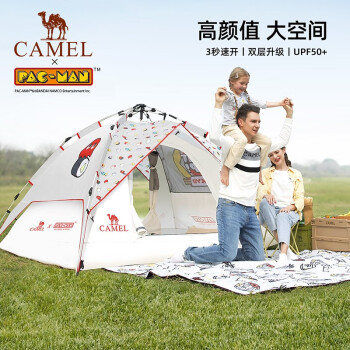 露营必备!骆驼(CAMEL)户外液压帐篷和自动充气垫子的价格走势及口碑评价
