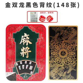 犇牛 麻将扑克牌铁盒装 迷你手搓纸牌pvc塑料磨砂加厚防水旅行便携