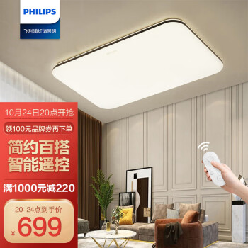 节省预算!吸顶灯历史价格查询工具告诉您该何时买【飞利浦(PHILIPS)】的led吸顶灯客厅灯!