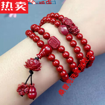 睿戈ruige原矿紫金砂高度晶体朱砂手链108颗佛珠本命年朱砂手串108颗