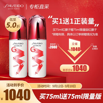 【真实点评】
资生堂资生堂 红妍肌活精华露75ml 评测好不好？资生堂资生堂 红妍肌活精华露75ml评测？质量真的差吗
