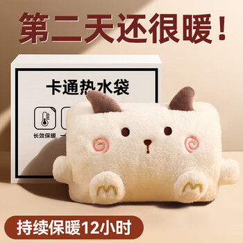 优暖热水袋充电暖水袋热敷暖手宝暖宝宝电暖宝电热宝暖手袋生日礼物女 毛绒电暖水袋【可爱小羊】可拆洗