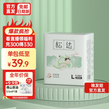 松达婴童纸尿裤价格走势分析,品质不错且实惠