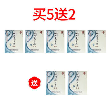 支持验货 世纪通贴 世纪通立康贴 蓝色款:买5 2本品