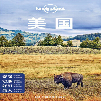 美国(第3版)-LP孤独星球Lonely  Planet 旅行指南