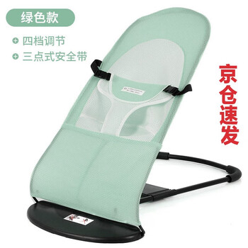 闪电客 婴儿摇摇椅哄娃神器新生儿躺椅安抚椅睡觉宝宝躺椅带娃哄睡 绿色网布+四档调节