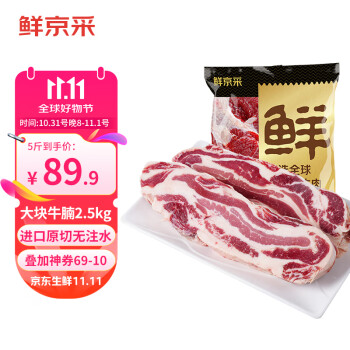 2024年11月1日更新【万能白菜价】的图片 第26张
