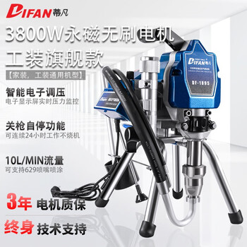 蒂凡（DIFAN POWER TOOLS） 电动高压无气喷涂机 乳胶漆喷漆机 内外墙涂料喷涂机 喷油漆机 DF-1895工装旗舰款