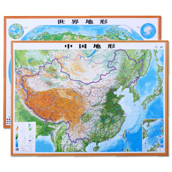 3D凹凸立体中国地形图+X地形图套装（尺寸1.06m×0.74m）学生地图政务用图办公室书房装饰（套装共2册）