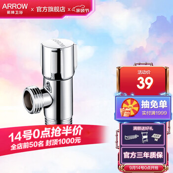 【全方位解读】
ARROW箭牌卫浴 加厚精铜 冷热水快开三角阀 不锈钢三通角阀 八字阀 单角阀AE5208怎么样值得入手吗？值得买吗？质量如何？
