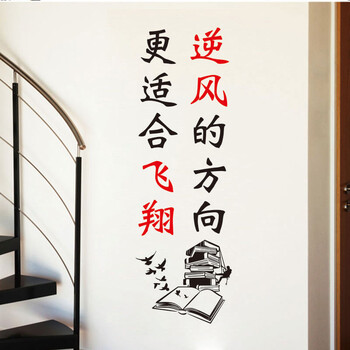 f 学生励志文字 逆风飞翔 中