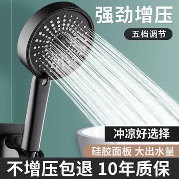 浴曼斯超大面板花洒五档增压淋雨洗漱套装粗大出水孔沐浴洗澡 （一个装）