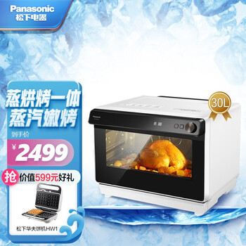 【避坑】解密
松下蒸烤箱（Panasonic）SC200W烤箱家用蒸烤箱一体机30升多功能蒸汽烤箱大容量智能电烤箱怎么样？评测结果好吗？买家怎么这样评价，还值得买吗
