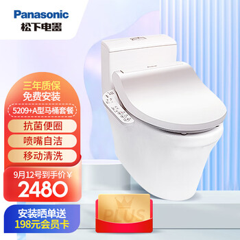 「功能解读」
松下抽水马桶A型虹吸式连体座便器300坑距 即热智能马桶盖5209套餐机值不值得入手？怎么样？你不知道的真相！一定要了解！
