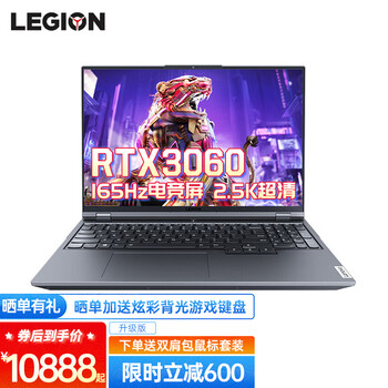 商家爆料
联想拯救者Y9000P 2021款 满血RTX3060电竞游戏笔记本电脑 八核酷睿i7-11800H 32G内存 512G固态 升级版 16英寸 2.5K超高清｜165Hz专业电竞屏评测报告怎么样？质量靠不靠谱？质量怎么样？质量如何？优缺点解析？
