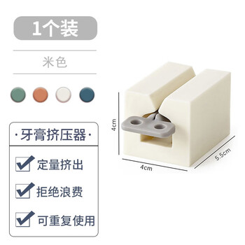 凡睿 懒人牙膏挤压器挤牙膏器夹刷牙膏置物架家用手动挤牙膏神器 【1个装】（米色）