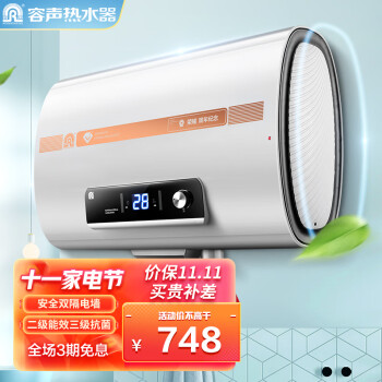 容声电热水器价格走势：高品质、低耗能，让生活更惬意！