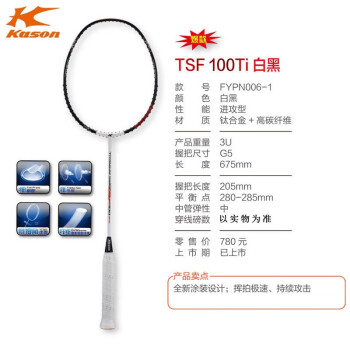 (省271元)凯胜TSF100Ti便宜么