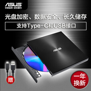 口碑详解
华硕DRW-08U9M-U怎么样用了感觉如何？华硕官网老司机透漏爆料？有谁用过？

