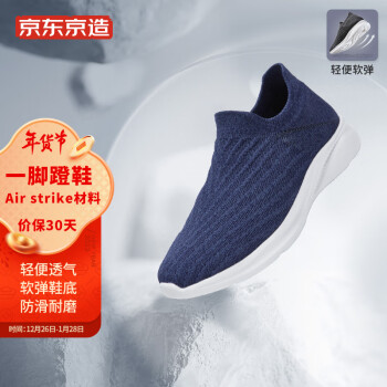 
	
京东京造【Air-strike系列】男士运动休闲鞋一脚蹬户外健步鞋蓝灰色40